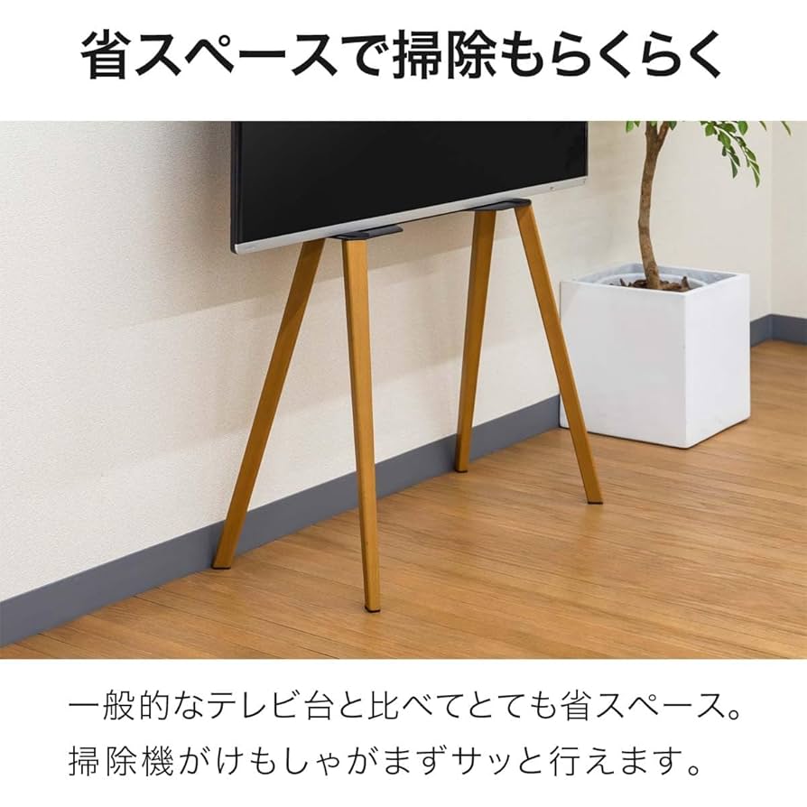 【美品】モダン 天然木製 テレビスタンド 三脚型 楽天市場】テレビスタンド おしゃれ 無垢材脚 ハイタイプ 壁寄せ